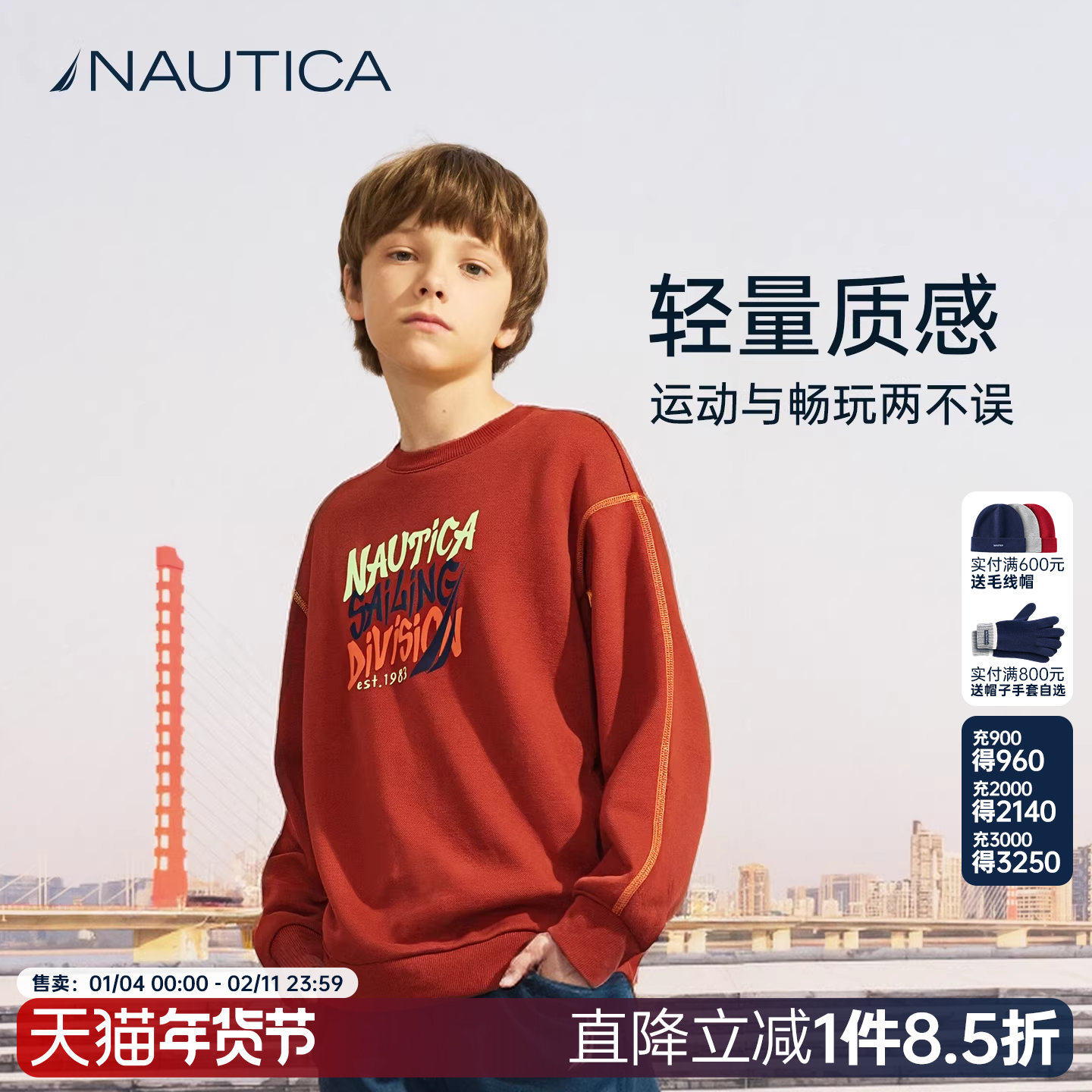 NAUTICA/诺帝卡童装 男童女童棉感舒适圆领卫衣运动休闲亲肤上衣,童装/婴儿装/亲子装,卫衣/绒衫,淘宝优惠券,粉丝福利购,淘宝优惠卷