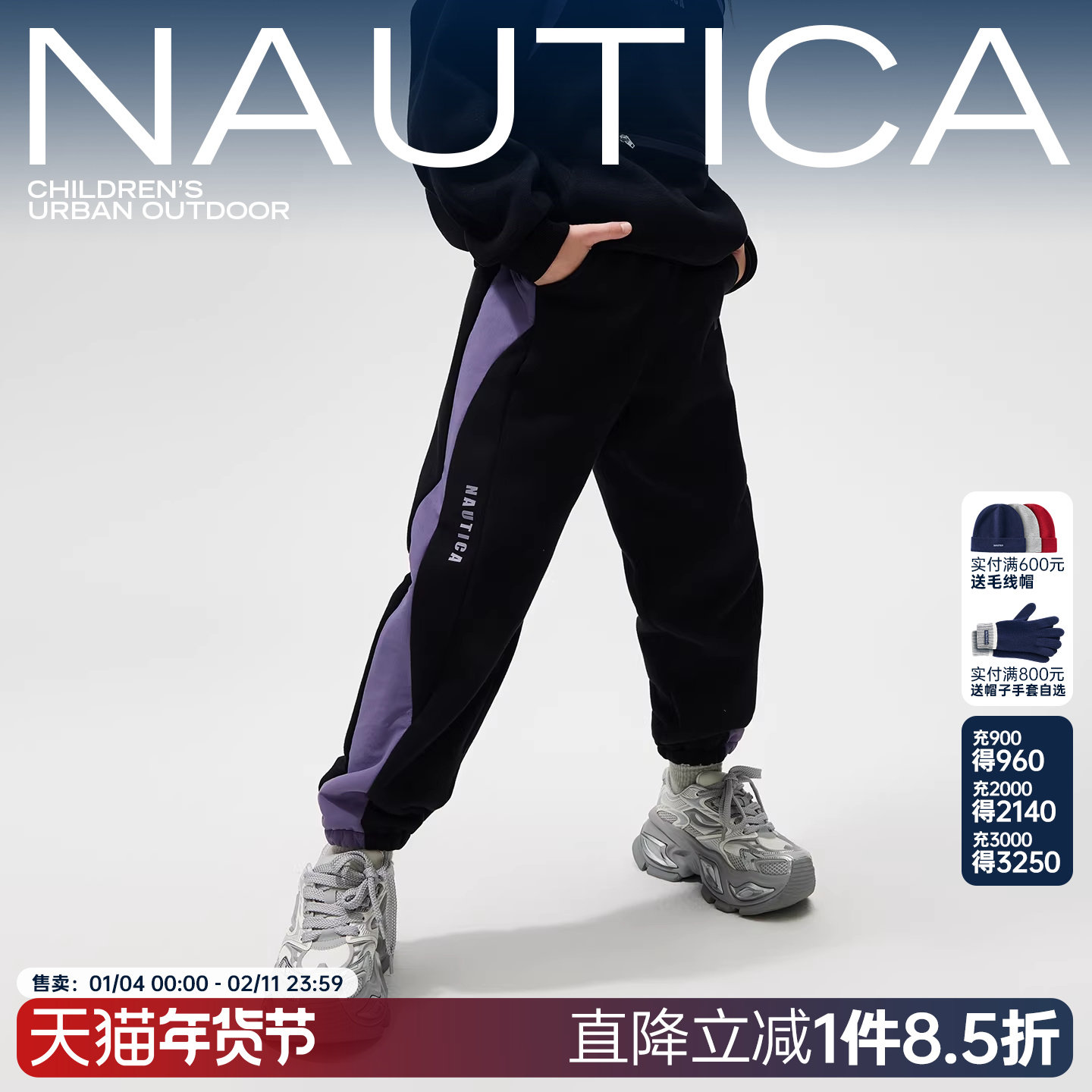 NAUTICA童装 男女童长裤秋冬季儿童米呢绒加厚裤子休闲运动裤,童装/婴儿装/亲子装,儿童运动裤,淘宝优惠券,粉丝福利购,淘宝优惠卷