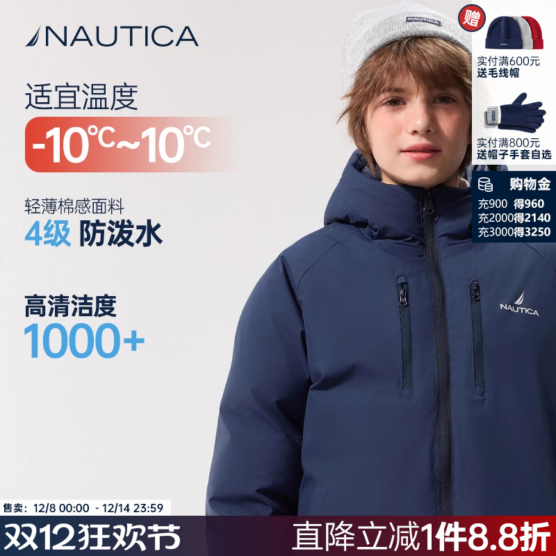 【高蓬云盾】NAUTICA童装 男女童羽绒服秋冬季儿童外套大童面包服