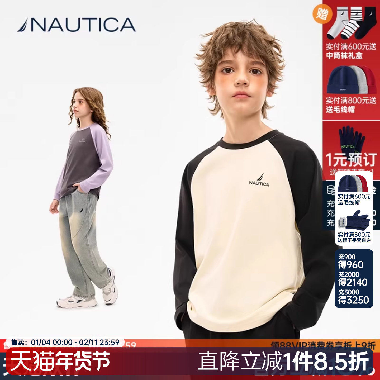 【天猫U先】NAUTICA童装男女童圆领打底衫秋冬长袖T恤男大童上衣