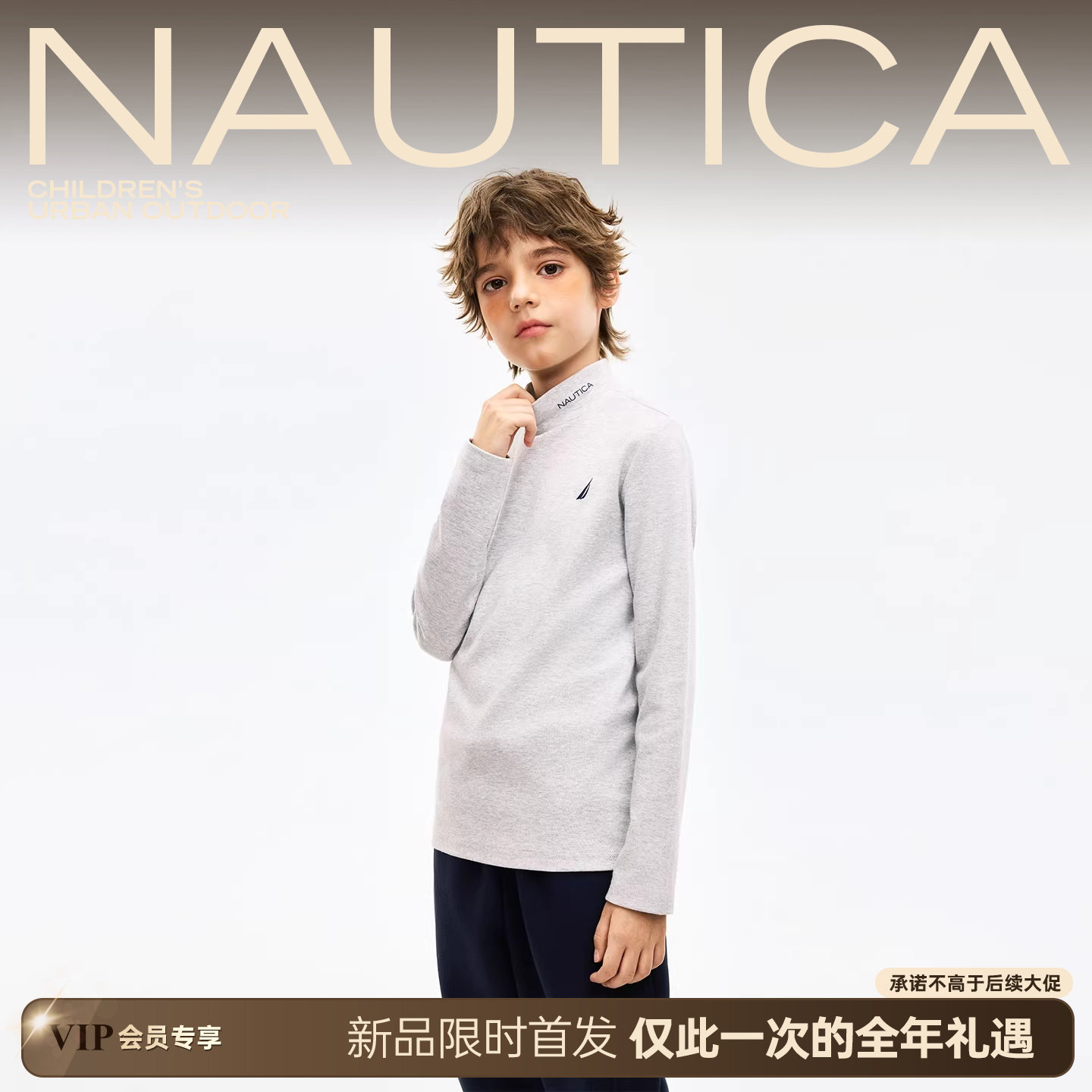 NAUTICA童装 男童女童T恤秋冬季儿童半高领内搭打底衫运动上衣,童装/婴儿装/亲子装,儿童运动衣,淘宝优惠券,粉丝福利购,淘宝优惠卷