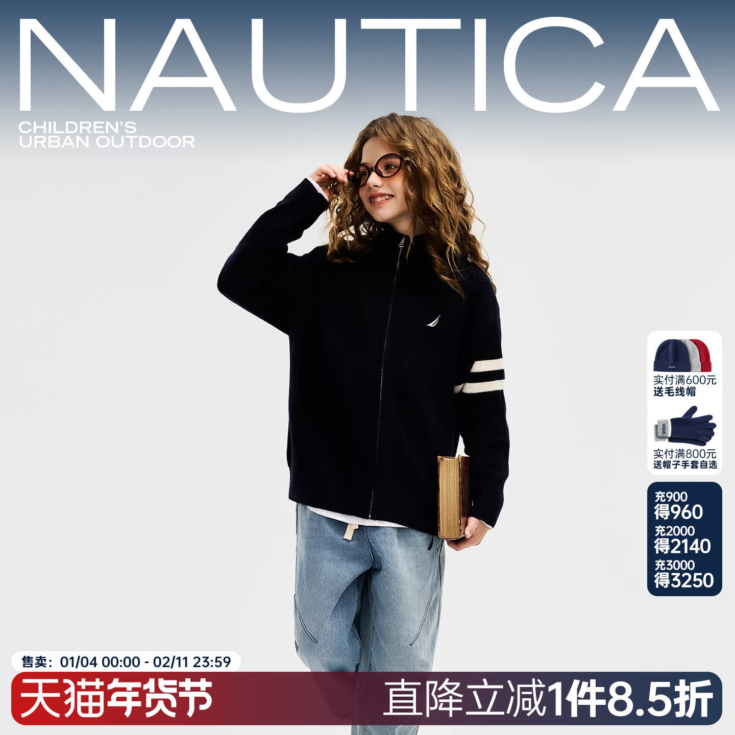 【巴素兰羊毛】NAUTICA童装男童女童毛衣外套秋冬季儿童针织开衫,童装/婴儿装/亲子装,毛衣/针织衫,淘宝优惠券,粉丝福利购,淘宝优惠卷