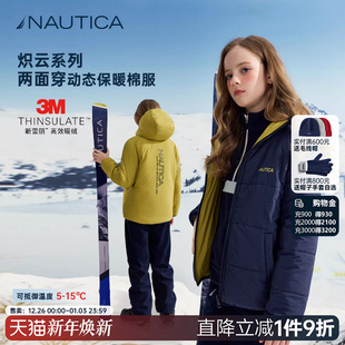 男童女童两面穿秋冬季 诺帝卡童装 NAUTICA 连帽棉服 3M新雪丽