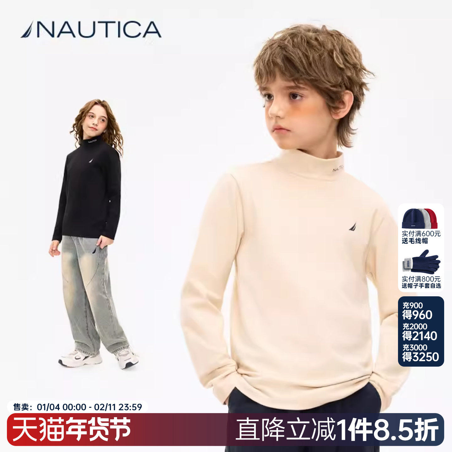 【天猫U先】NAUTICA童装男女童T恤秋冬季半高领打底衫保暖内衣
