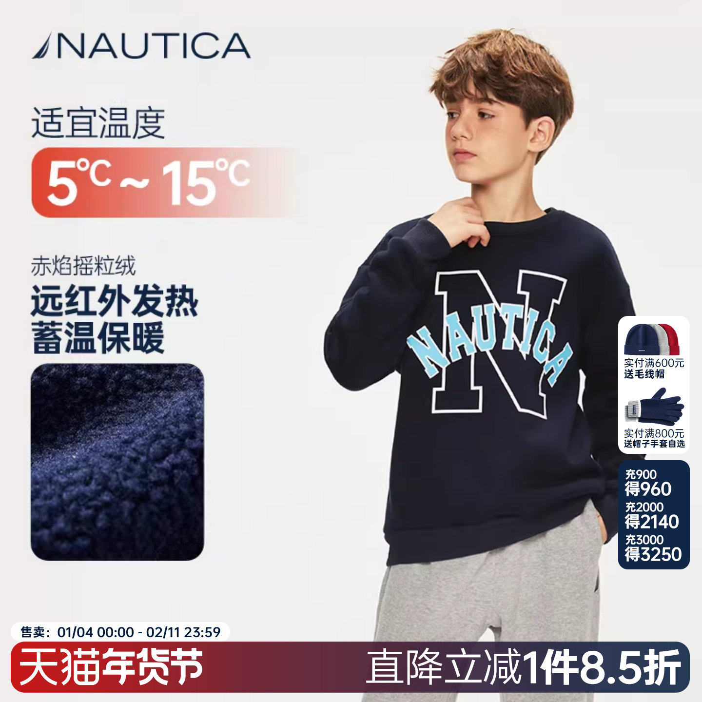 NAUTICA/诺帝卡童装 男童女童圆领加绒卫衣秋冬季儿童美式复古,童装/婴儿装/亲子装,卫衣/绒衫,淘宝优惠券,粉丝福利购,淘宝优惠卷
