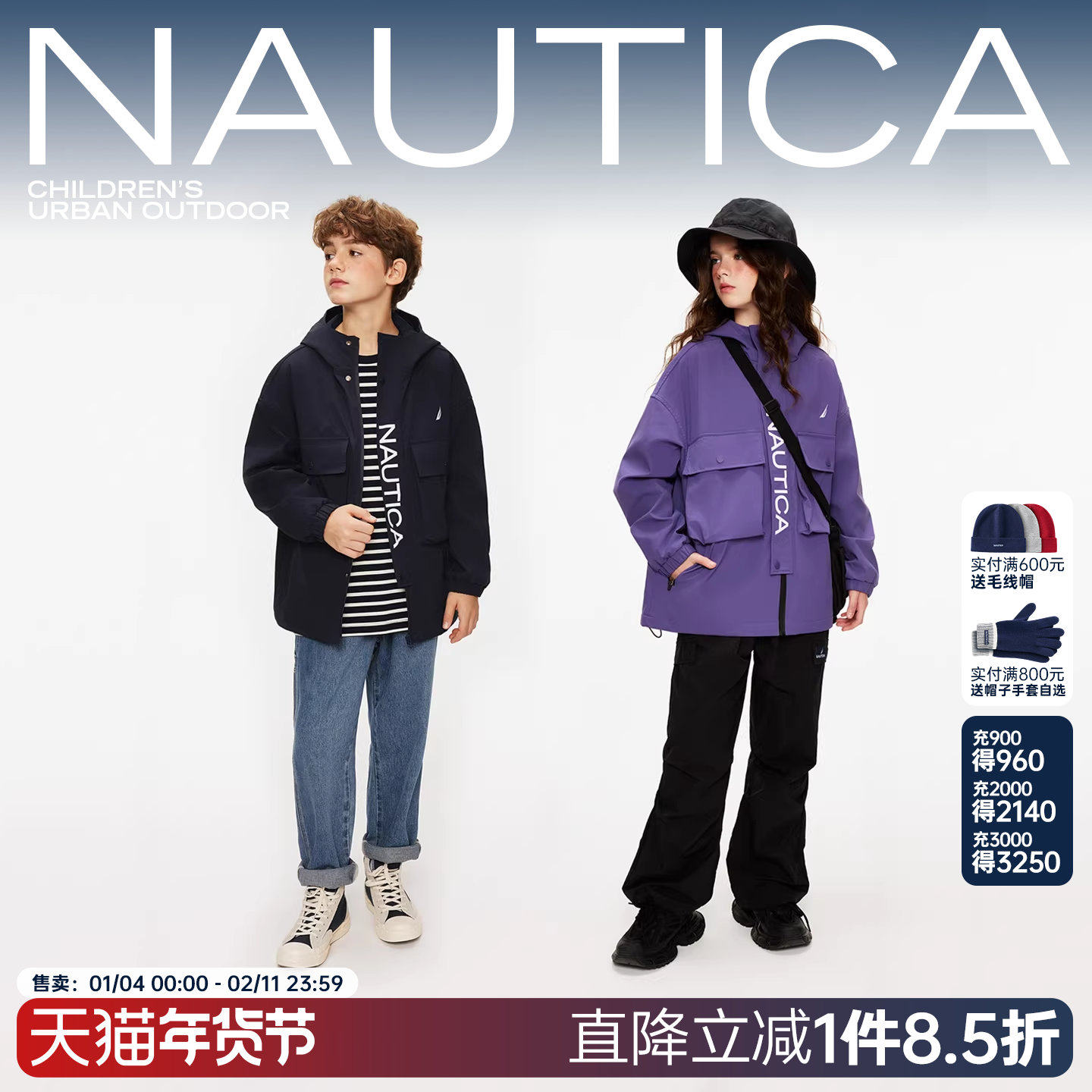 NAUTICA童装 男女童户外冲锋三防外套硬壳春秋季工装外衣三合一,童装/婴儿装/亲子装,普通外套,淘宝优惠券,粉丝福利购,淘宝优惠卷