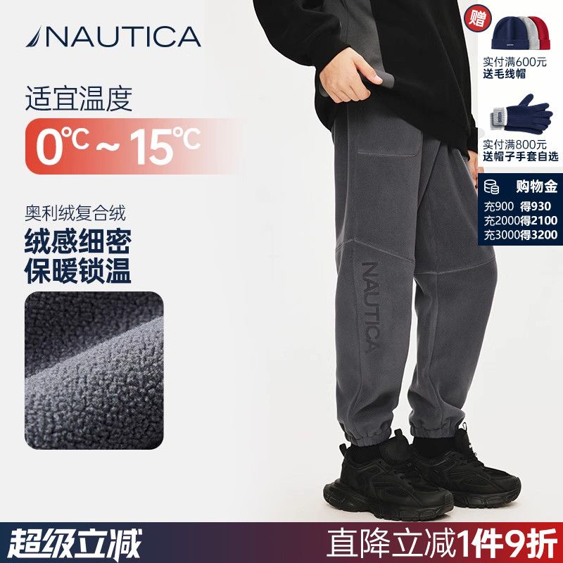 NAUTICA童装 男童女童户外摇粒绒加绒长裤秋冬季儿童抓绒运动裤子