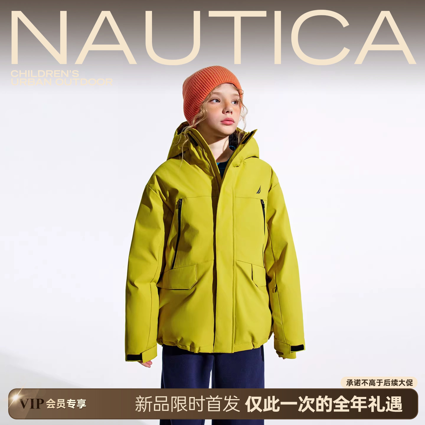 【三防滑雪服】NAUTICA童装 男女童羽绒服户外保暖儿童秋冬季连帽,童装/婴儿装/亲子装,羽绒服,淘宝优惠券,粉丝福利购,淘宝优惠卷