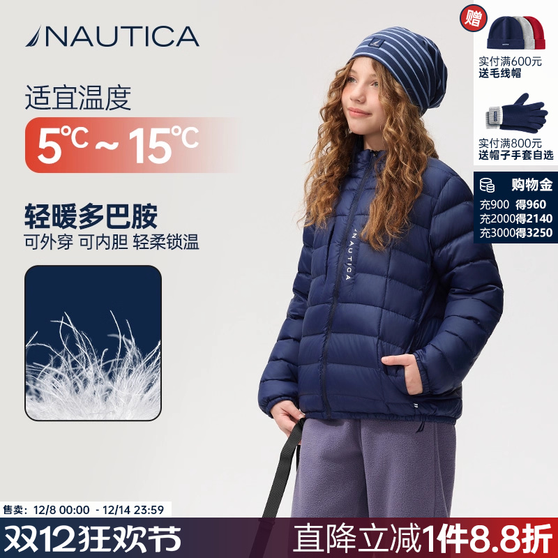 【轻薄鹅绒】NAUTICA童装 男童女童羽绒服秋冬季儿童外套轻量超薄