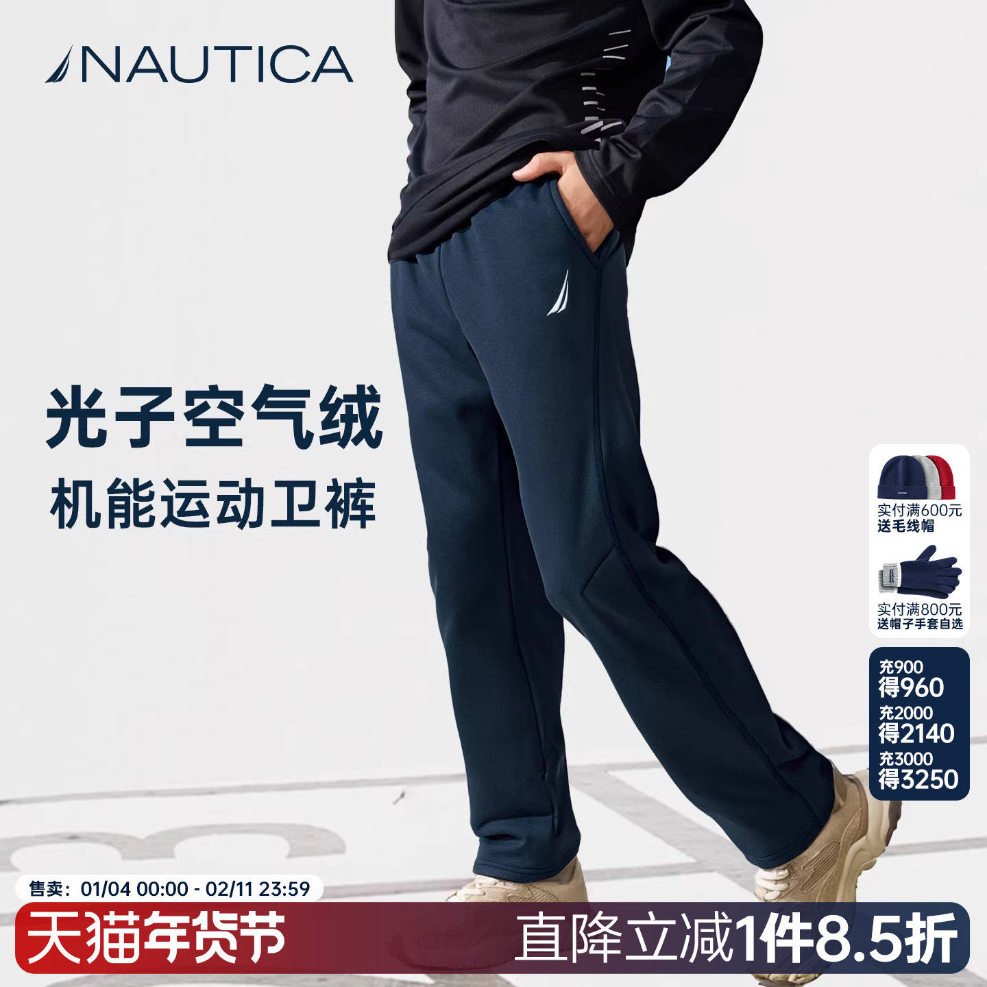 【远红外空气绒】NAUTICA童装男童女童针织加绒长裤秋冬季直筒裤