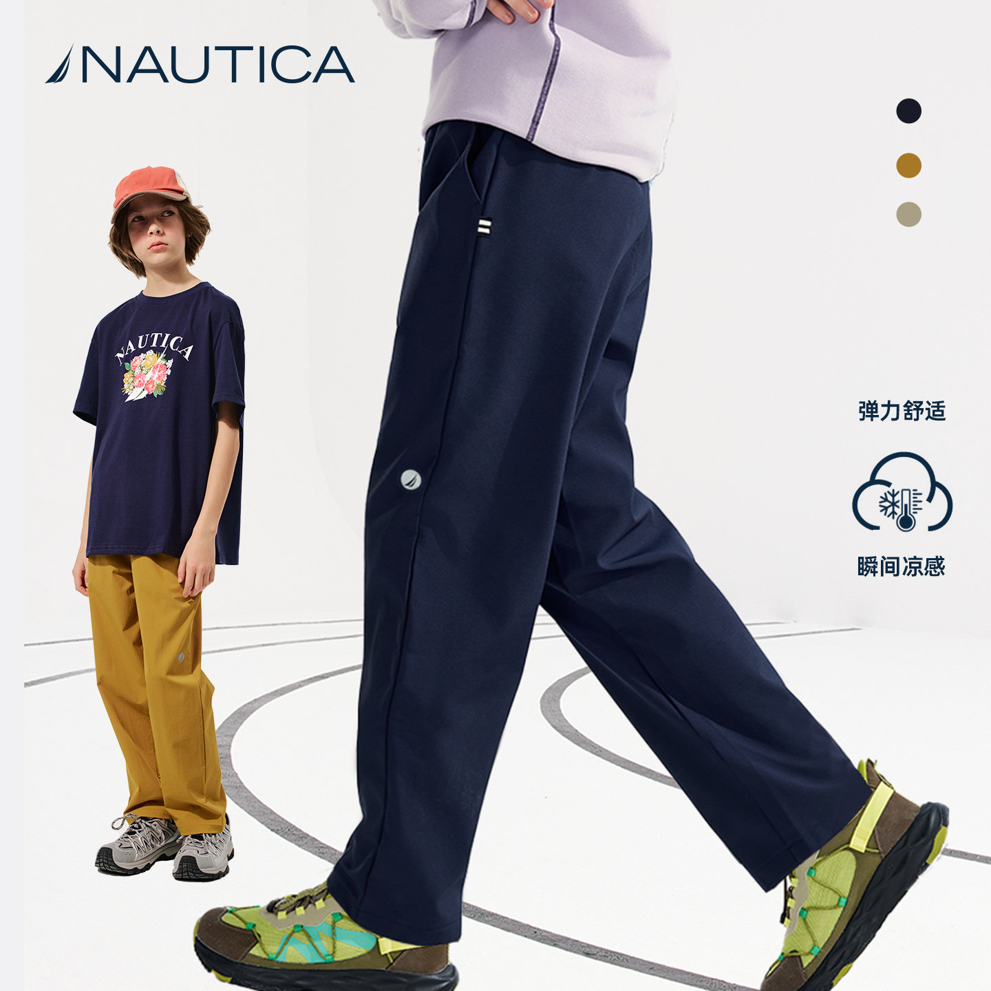 【凉感速干】NAUTICA/诺帝卡童装 男女童运动长裤夏季儿童速干裤
