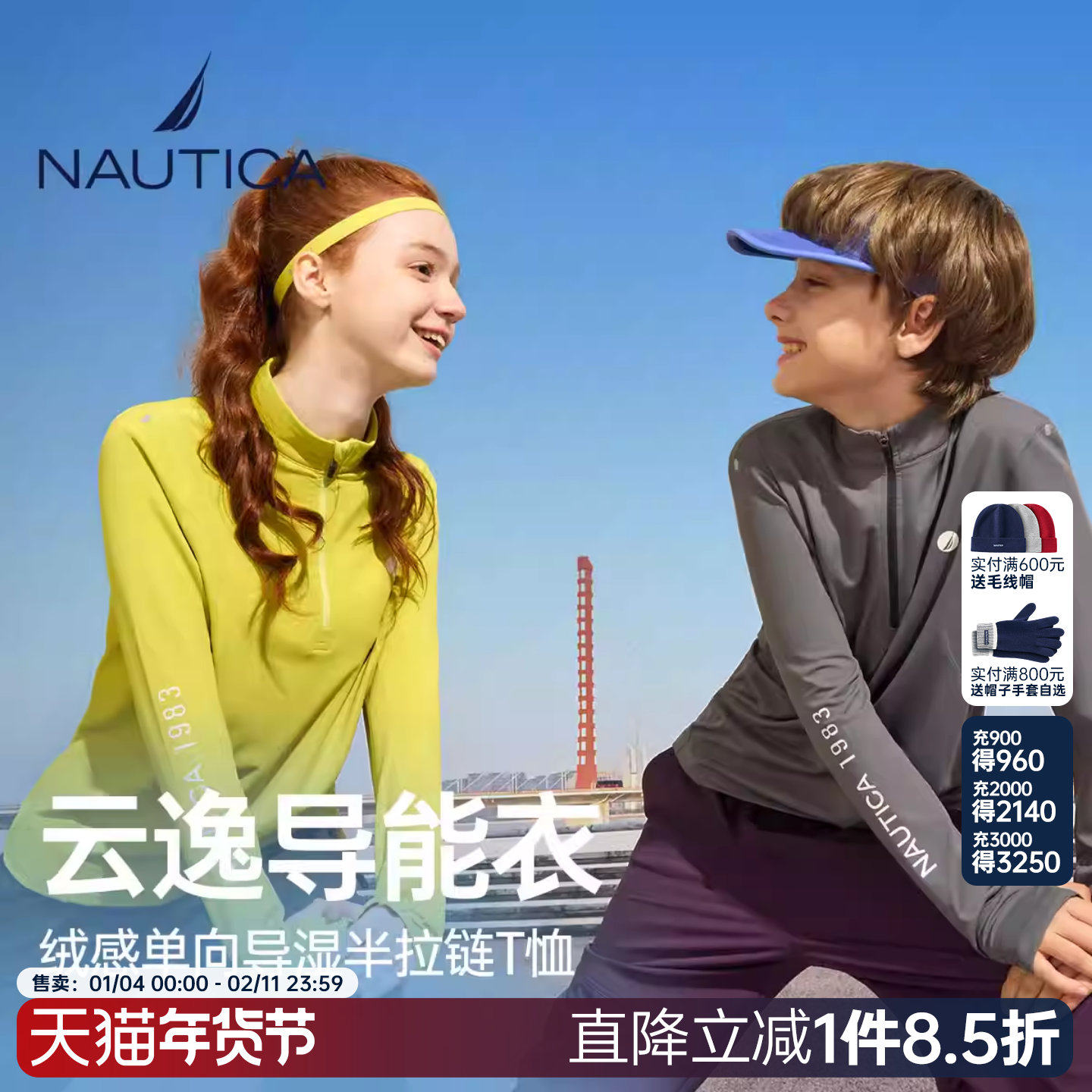 【薄绒】NAUTICA/诺帝卡童装 男童女童运动T恤秋冬季排汗功能服,童装/婴儿装/亲子装,儿童速干T恤,淘宝优惠券,粉丝福利购,淘宝优惠卷