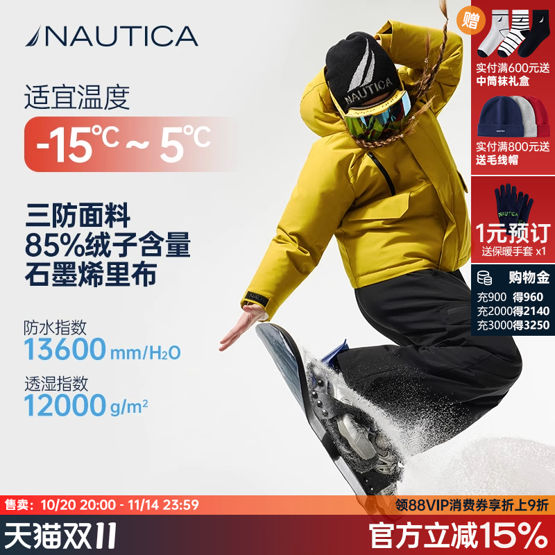 【三防滑雪服】NAUTICA童装 男女童羽绒服户外冲锋儿童秋冬季外衣