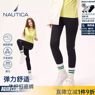 7A抑菌 女童打底裤 NAUTICA童装 网眼透气 春秋季 儿童运动瑜伽裤