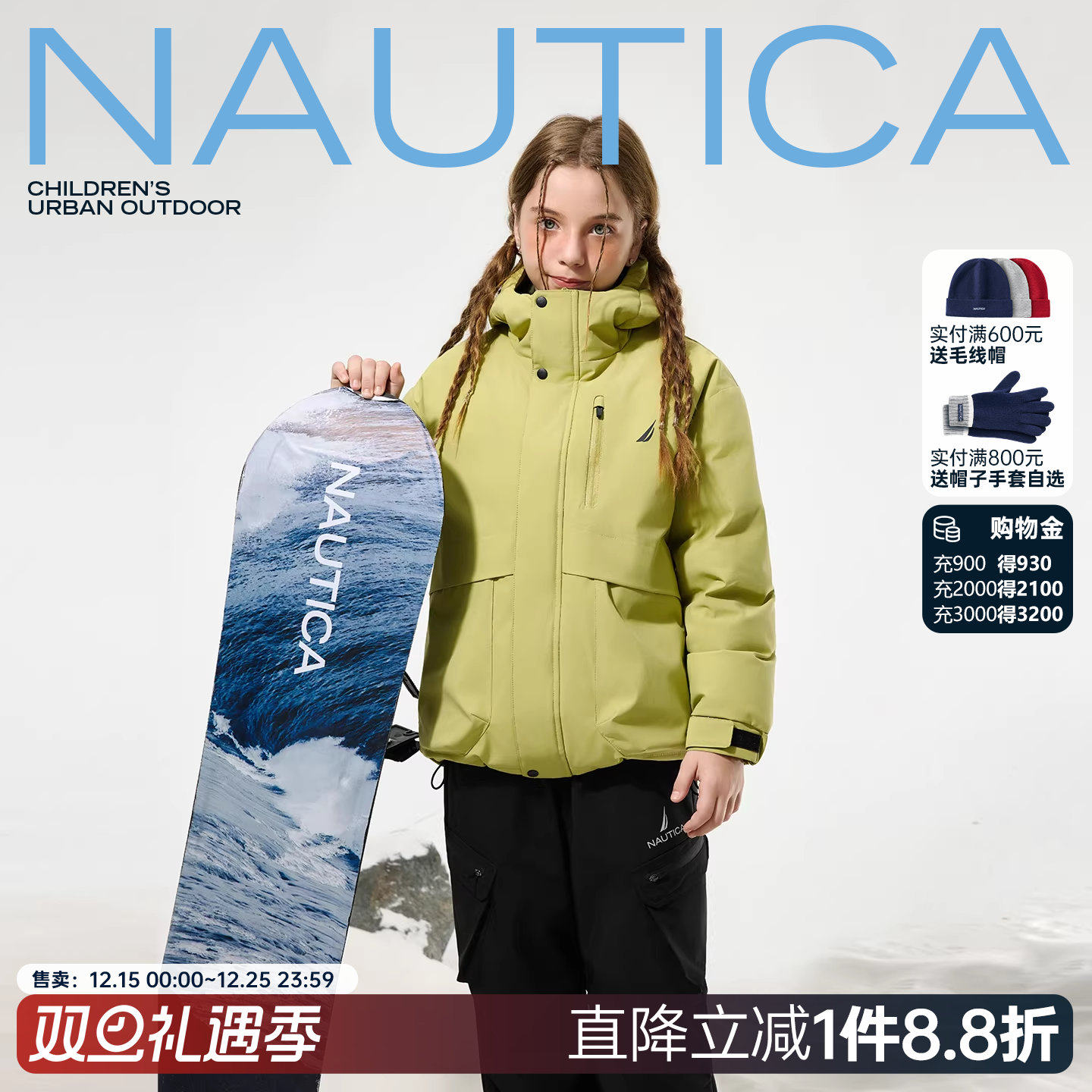 【天猫U先】NAUTICA童装男童女童冲锋户外秋冬季儿童羽绒服外衣