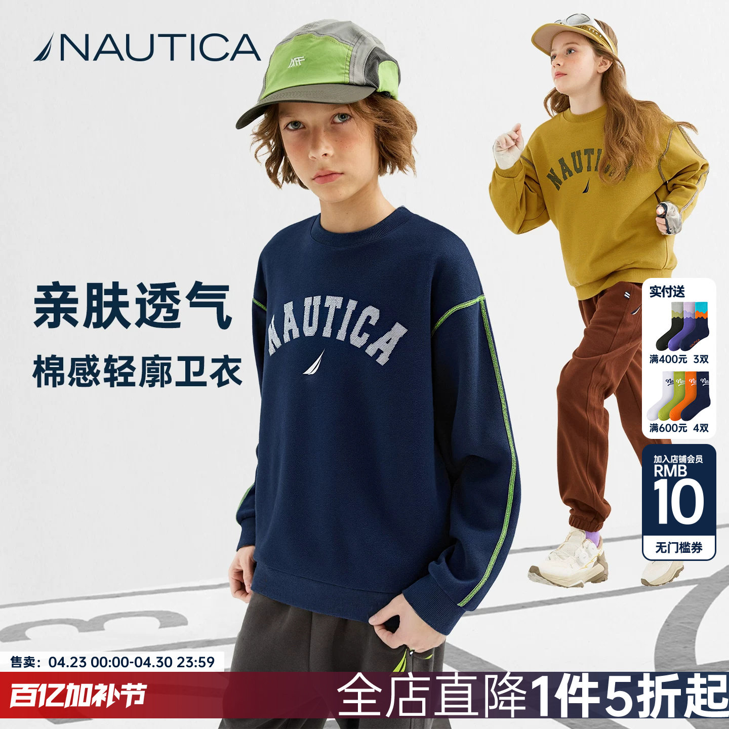 NAUTICA/诺帝卡童装 男童女童棉感运动圆领卫衣秋冬季上衣透气