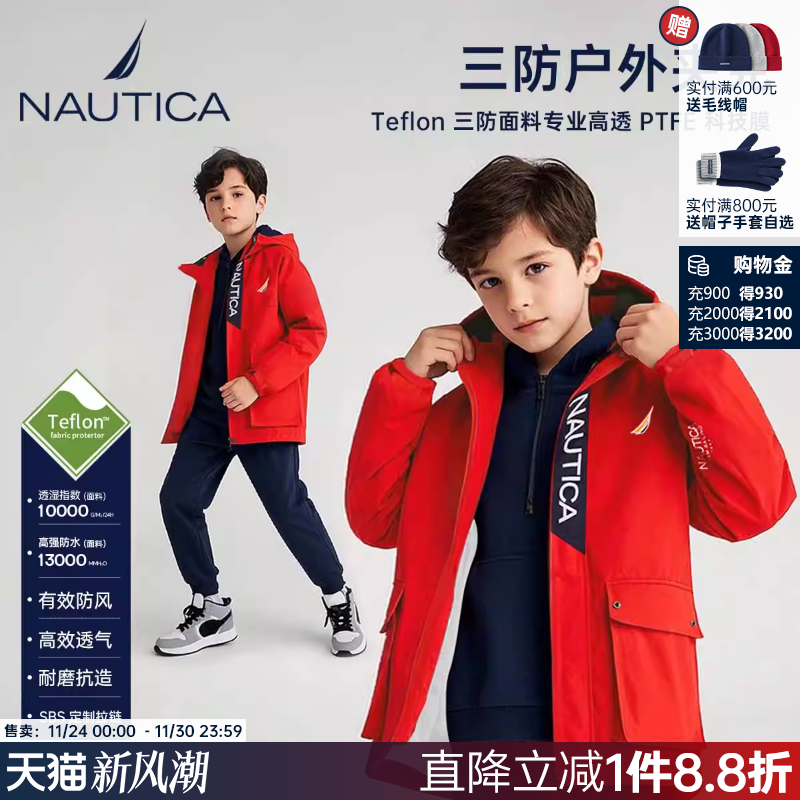 nautica童装男女童三防外套