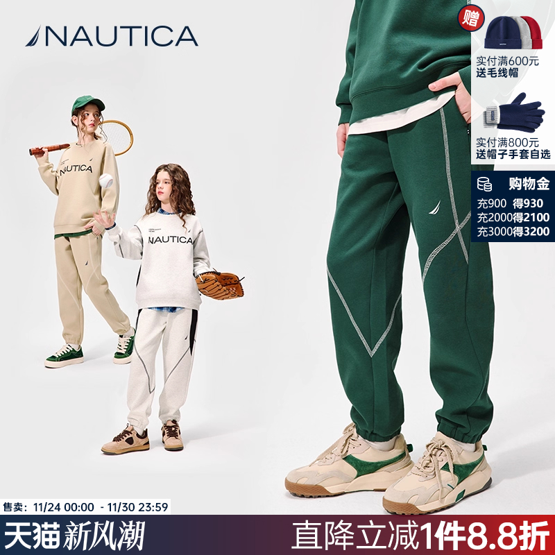NAUTICA/诺帝卡童装男童女童运动长裤春秋季儿童跑步休闲卫裤套装