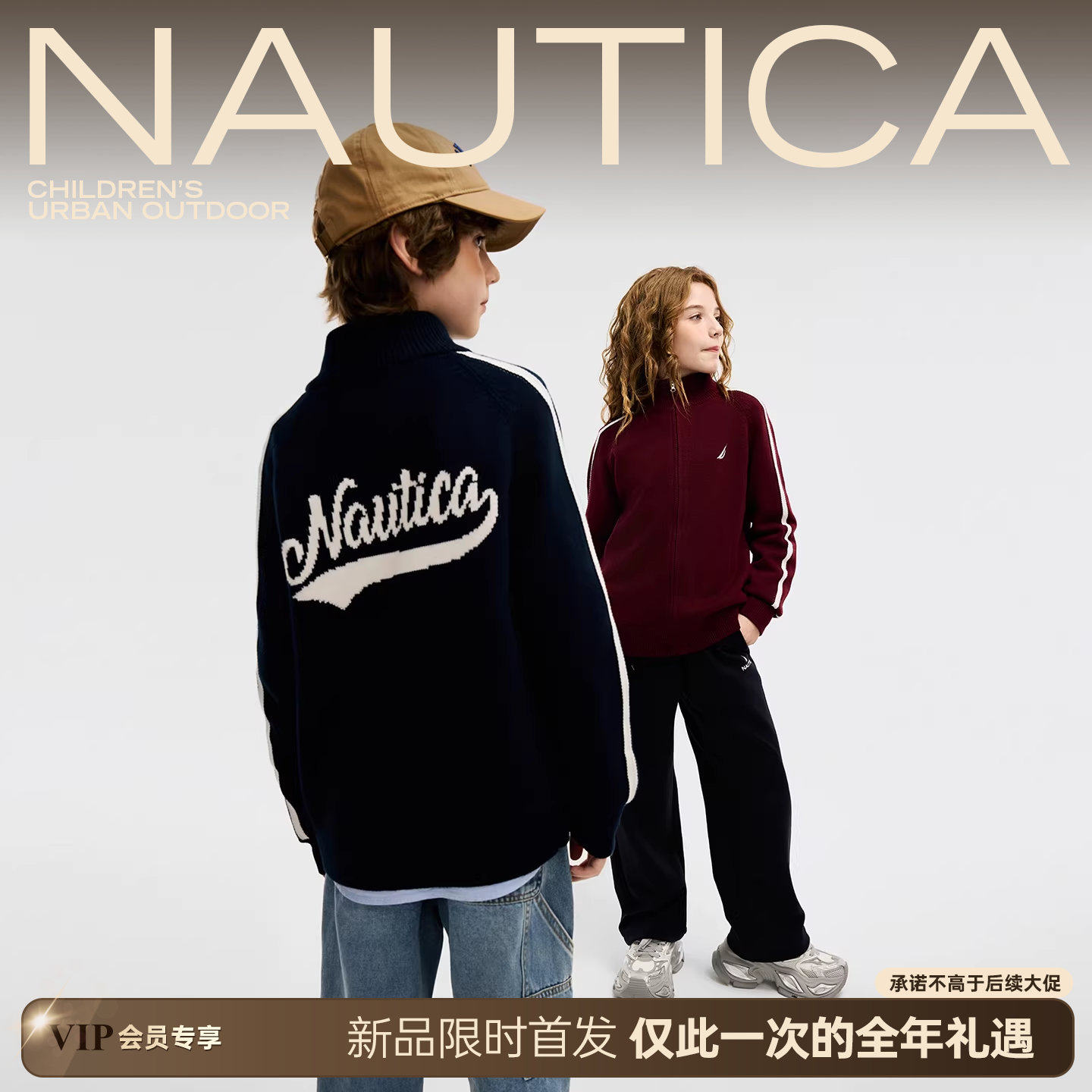 【新年款】NAUTICA童装 男女童针织开衫立领外套秋冬季儿童复古,童装/婴儿装/亲子装,卫衣/绒衫,淘宝优惠券,粉丝福利购,淘宝优惠卷