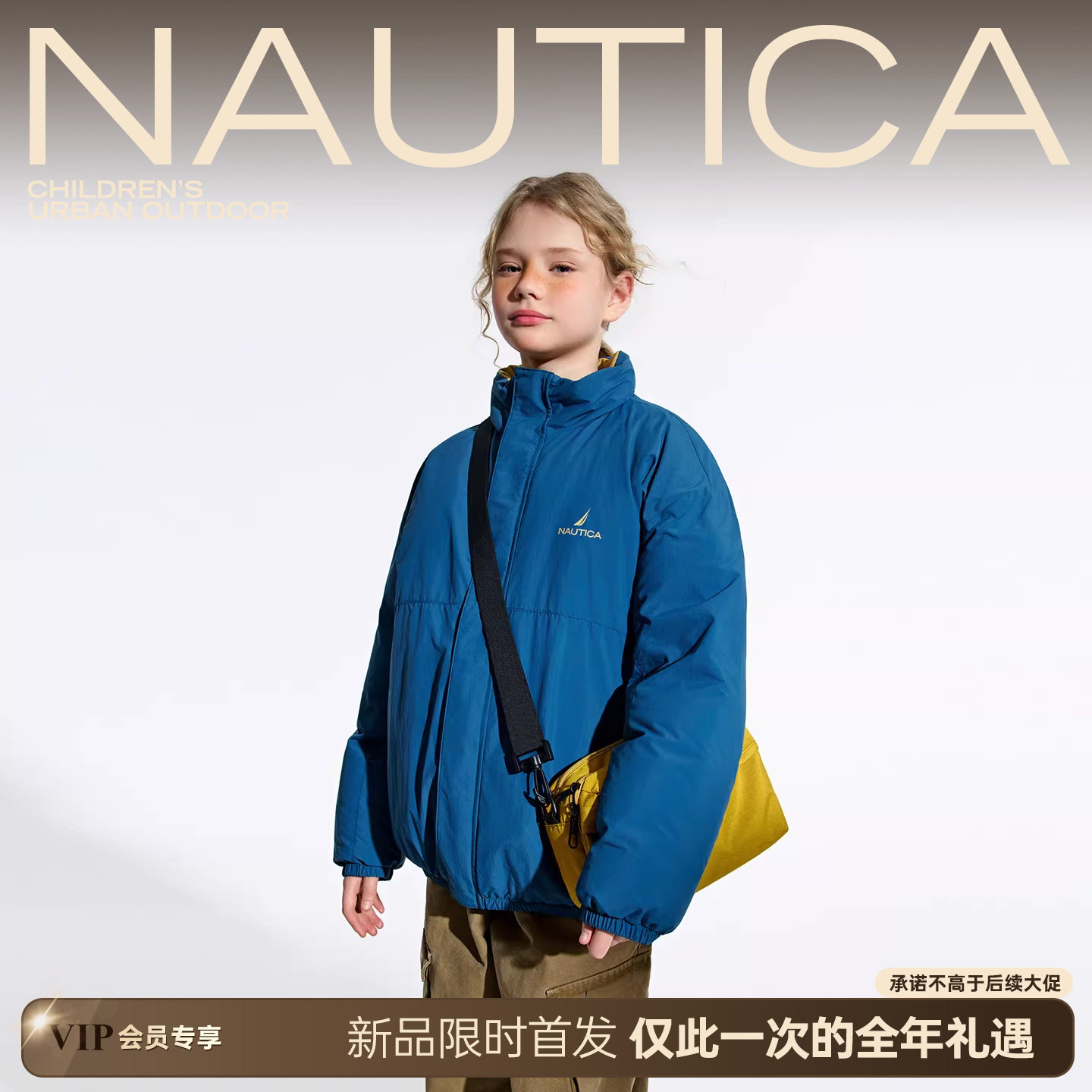 【帆壳机能】NAUTICA童装男女童夹克羽绒服秋冬季儿童防风保暖,童装/婴儿装/亲子装,儿童滑雪服,淘宝优惠券,粉丝福利购,淘宝优惠卷