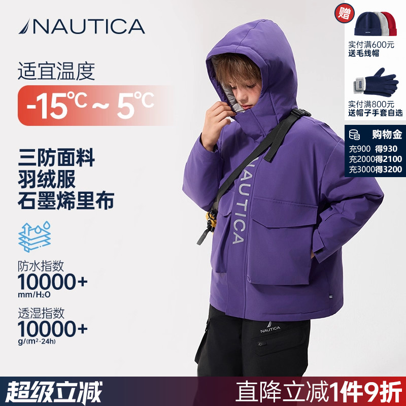 【天猫U先】NAUTICA童装男童女童冲锋户外秋冬季儿童羽绒服外衣