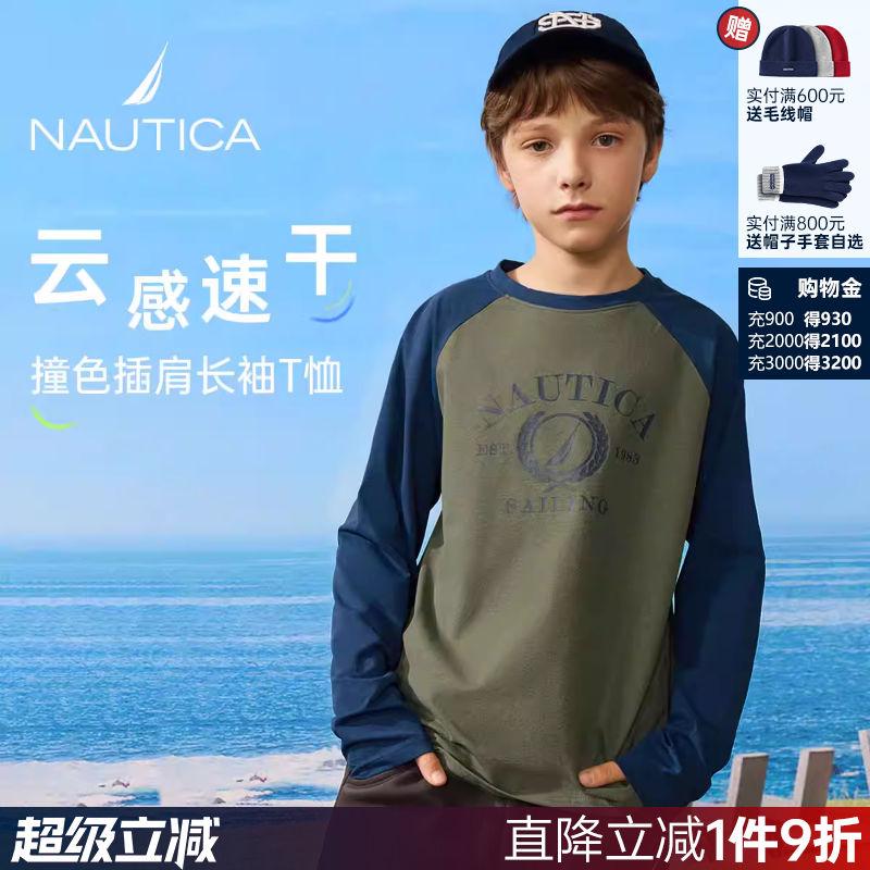 【7A抗菌防晒】NAUTICA/诺帝卡童装 男女童长袖运动T恤儿童春秋季