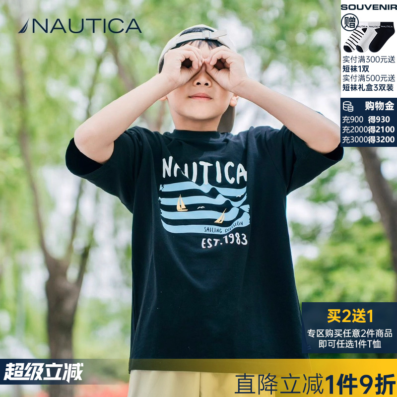 【薄荷纤维】NAUTICA童装 男童女童短袖T恤夏季儿童防螨凉感