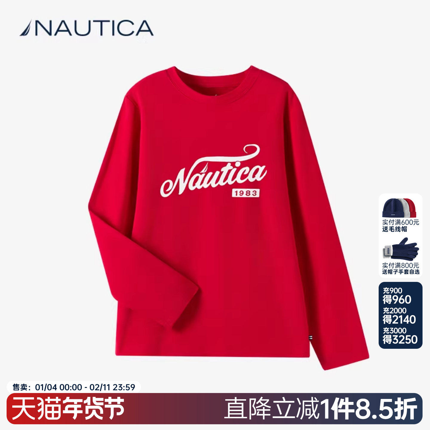 NAUTICA童装 男女童长袖T恤早春季新款儿童休闲打底衫上衣亲肤棉,童装/婴儿装/亲子装,T恤,淘宝优惠券,粉丝福利购,淘宝优惠卷