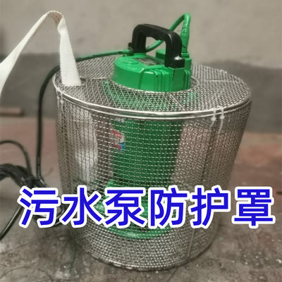 水泵过滤笼污水泵防护罩池塘潜水泵笼过滤网电焊网保护罩支撑框架