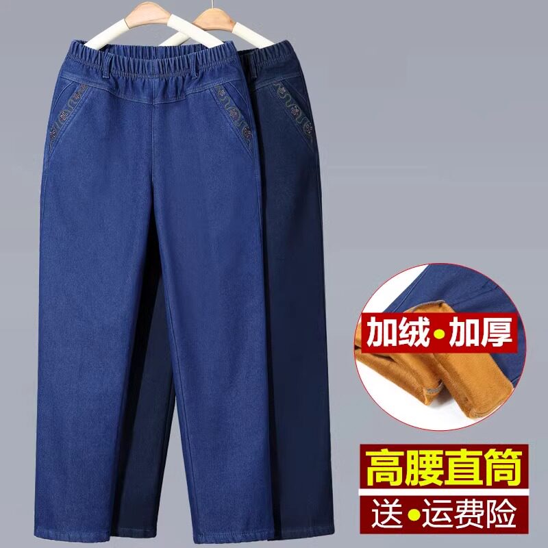 加绒加厚高腰大码宽松直筒妈妈裤