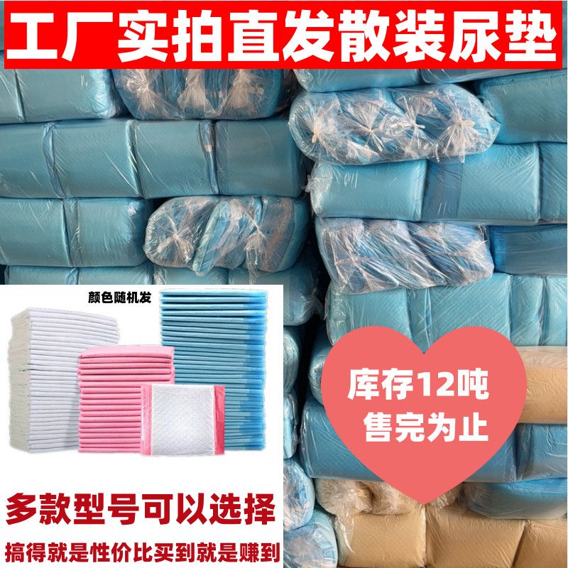 彩拉熊宠物尿垫按斤卖微瑕