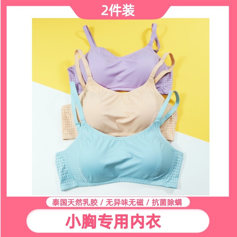 天然乳胶抹胸内衣无痕无钢圈