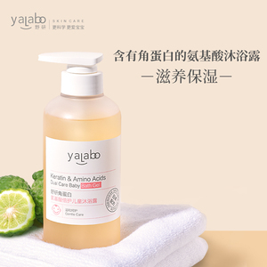 野研宝宝婴儿沐浴露儿童专用保湿滋润无泪氨基酸温和洗护沐浴液