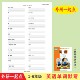 外研版 一起点1 6年级上下册英语单词默写本英汉互译作业本练习册