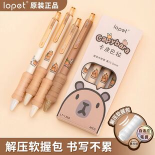 lopet乐派黑色中性笔高颜值速乾st笔头按动中性笔考试刷题笔减负