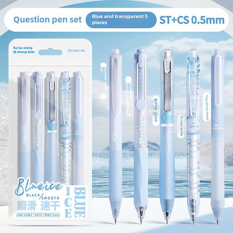 冰透蓝色按动中性笔套装