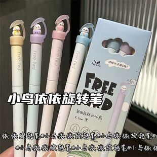 小鸟依依旋转中性笔凡物象黑色高颜值CS速干刷题笔学生创意少女心