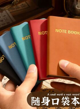 A7笔记本口袋本便携式记事本学生随身携带便签本备忘录小本子简约