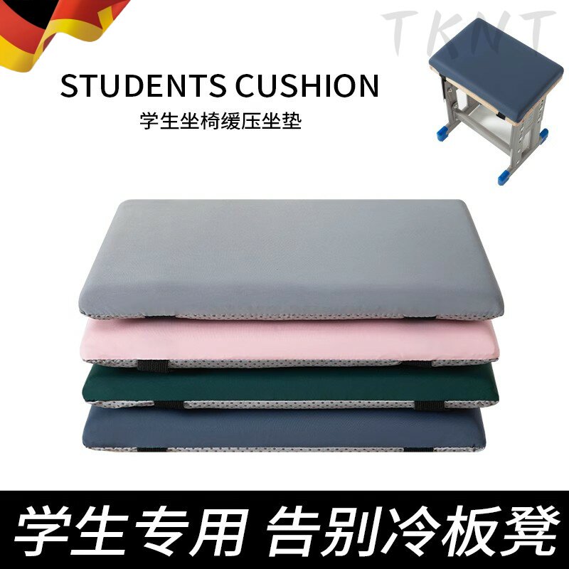 记忆棉学生坐垫长方形屁垫教室专用久坐儿童小板凳子椅子垫子座垫