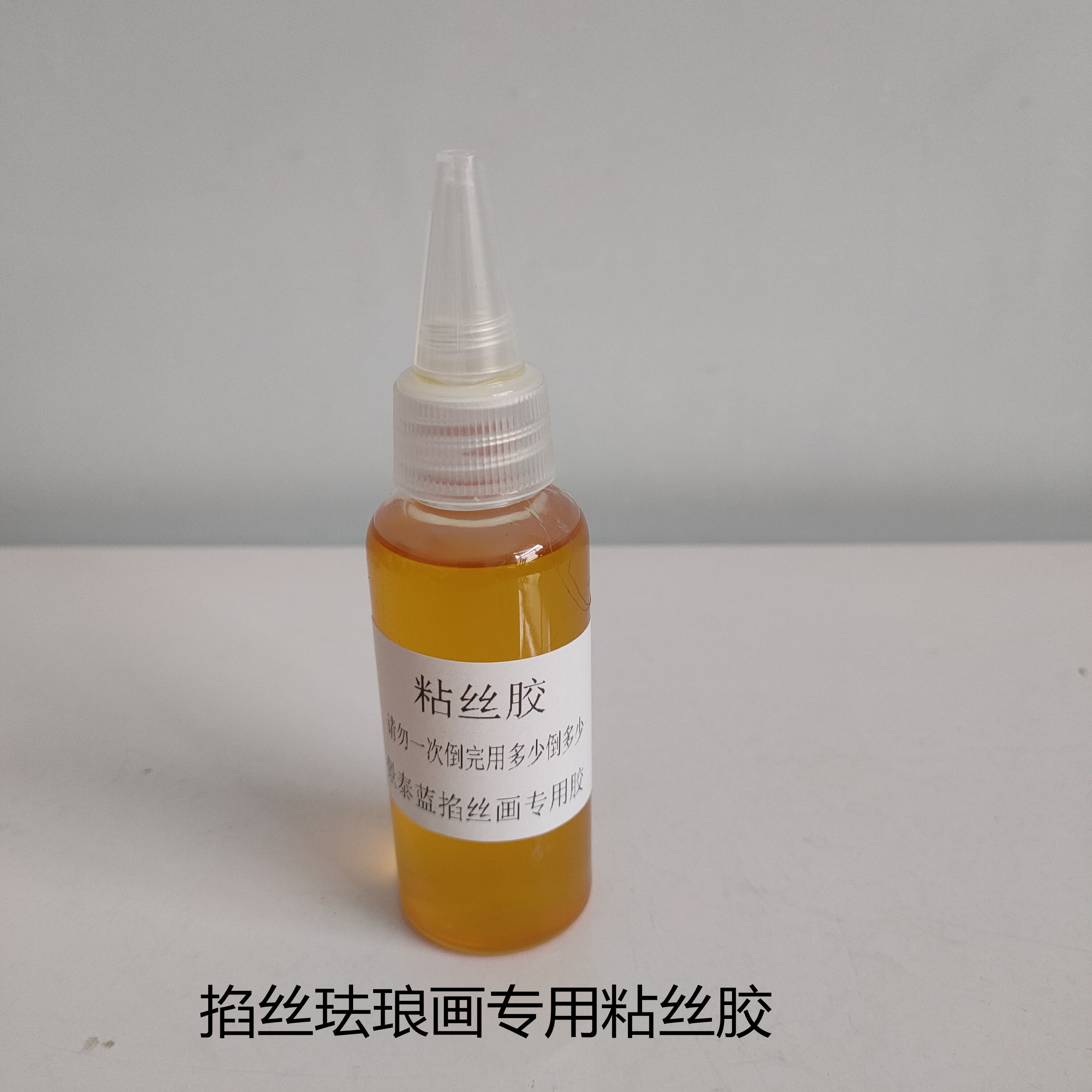 环保粘丝胶景泰蓝掐丝珐琅画粘丝胶固沙胶淋膜胶金丝沙画专用胶