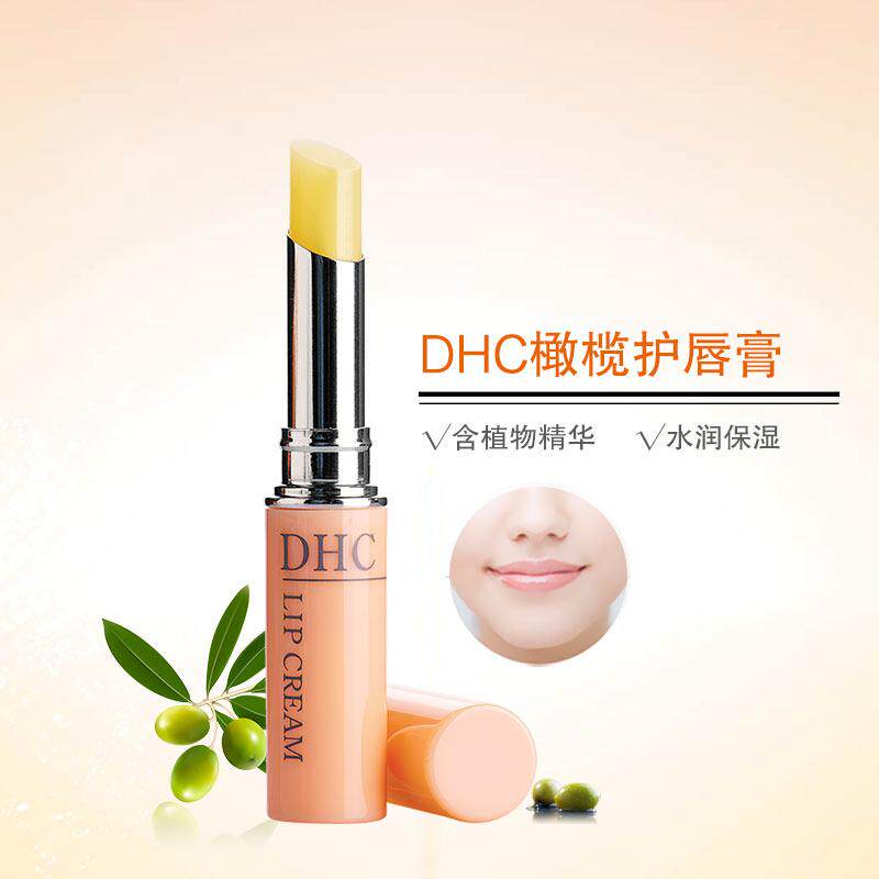 DHC橄榄护唇膏1.5g 日本正品口红润唇膏保湿滋润打底防干裂