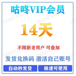 咕咚1个月季卡年卡会员，跑步运动AI健身训练一年VIP