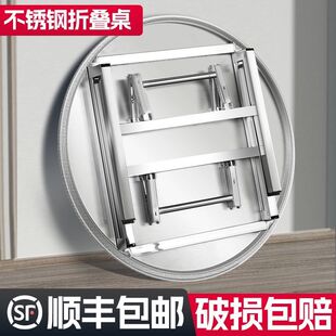 不锈钢圆桌特厚可折叠圆桌摆摊烧烤吃饭家用大排挡不锈钢桌子圆形