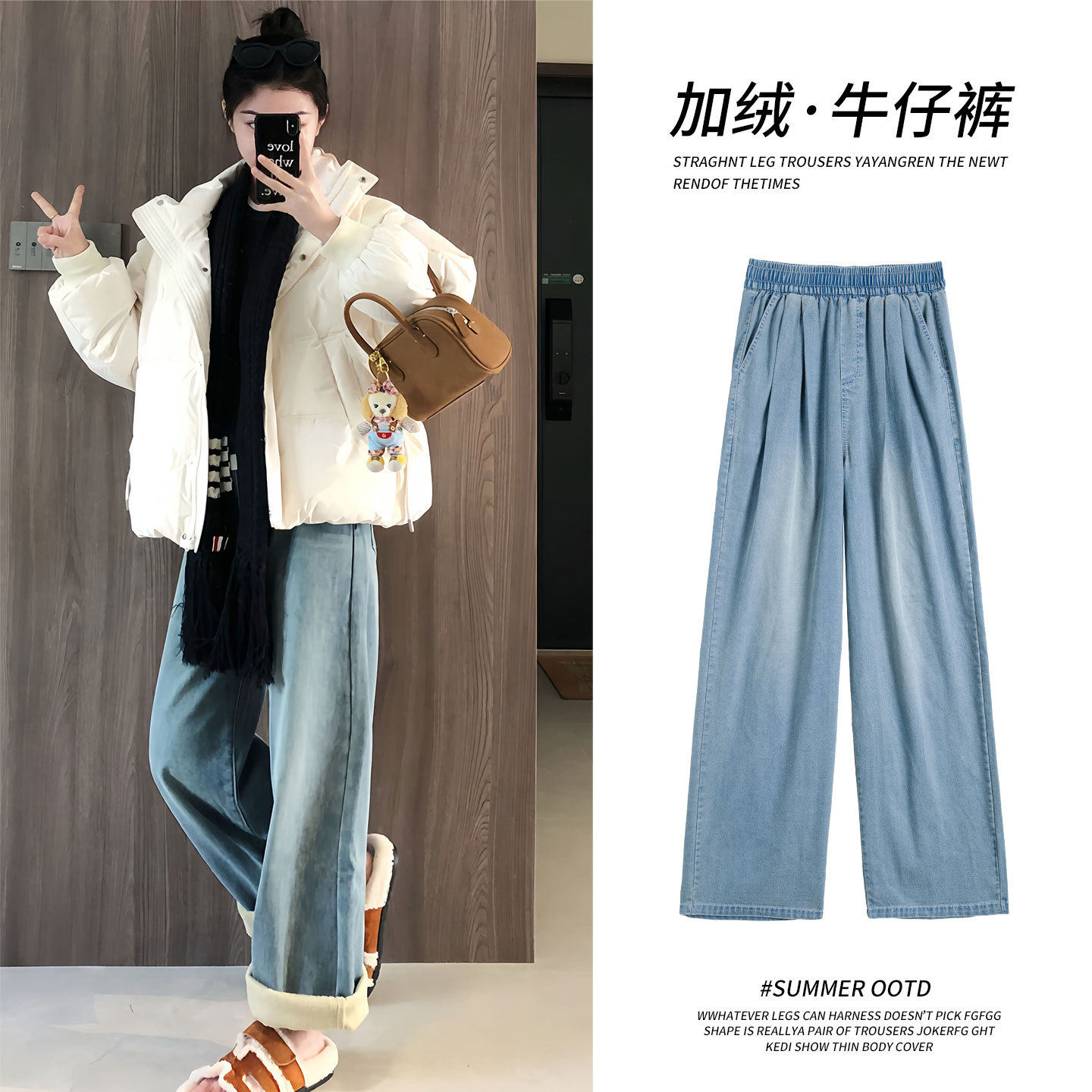 加绒牛仔裤女2025新款秋冬季加厚直筒宽松慵懒小个子松紧腰阔腿裤