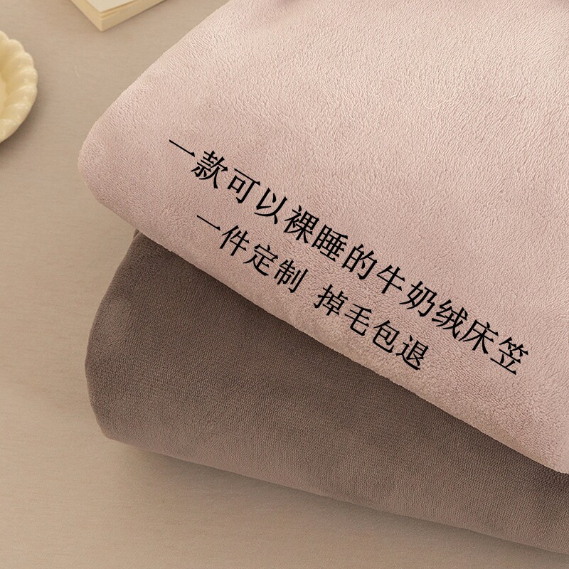 牛奶绒床笠单件加绒珊瑚绒床罩床垫保护套冬天加厚法兰绒毛绒床单