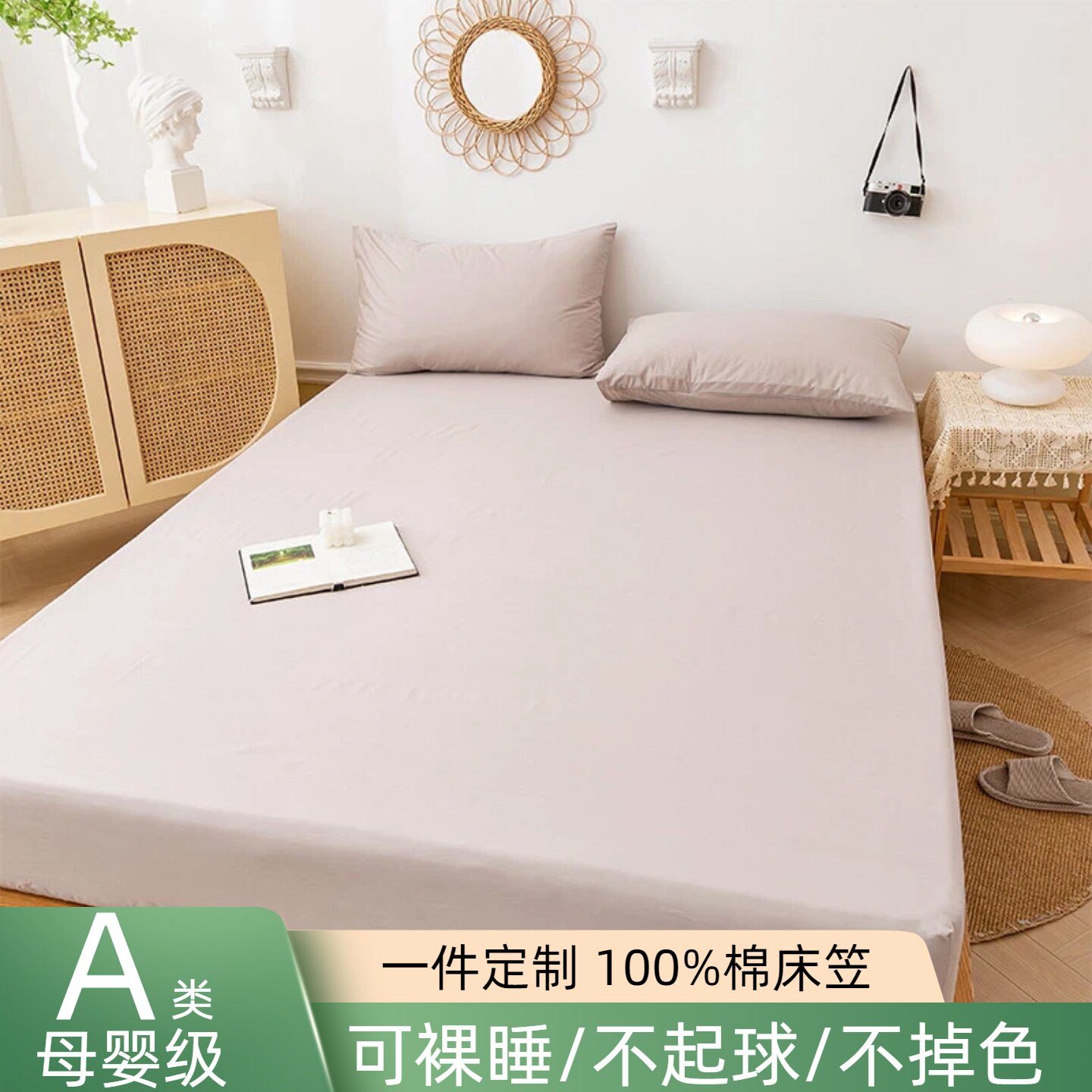 A类纯棉防滑床笠儿童宿舍单件