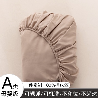 纯棉床笠单件全棉床罩135x190