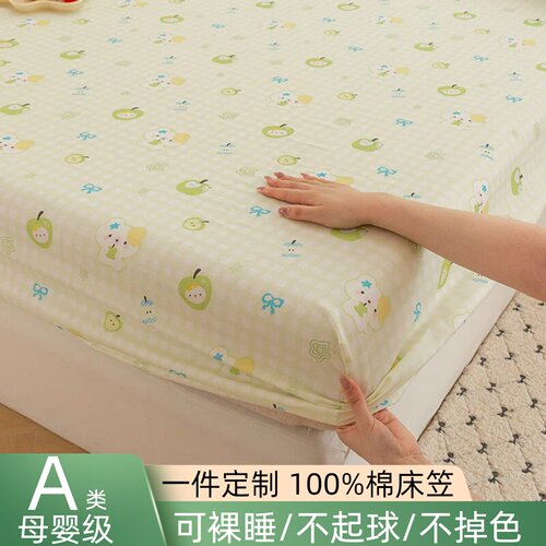 定制纯棉床笠单件榻榻米加大
