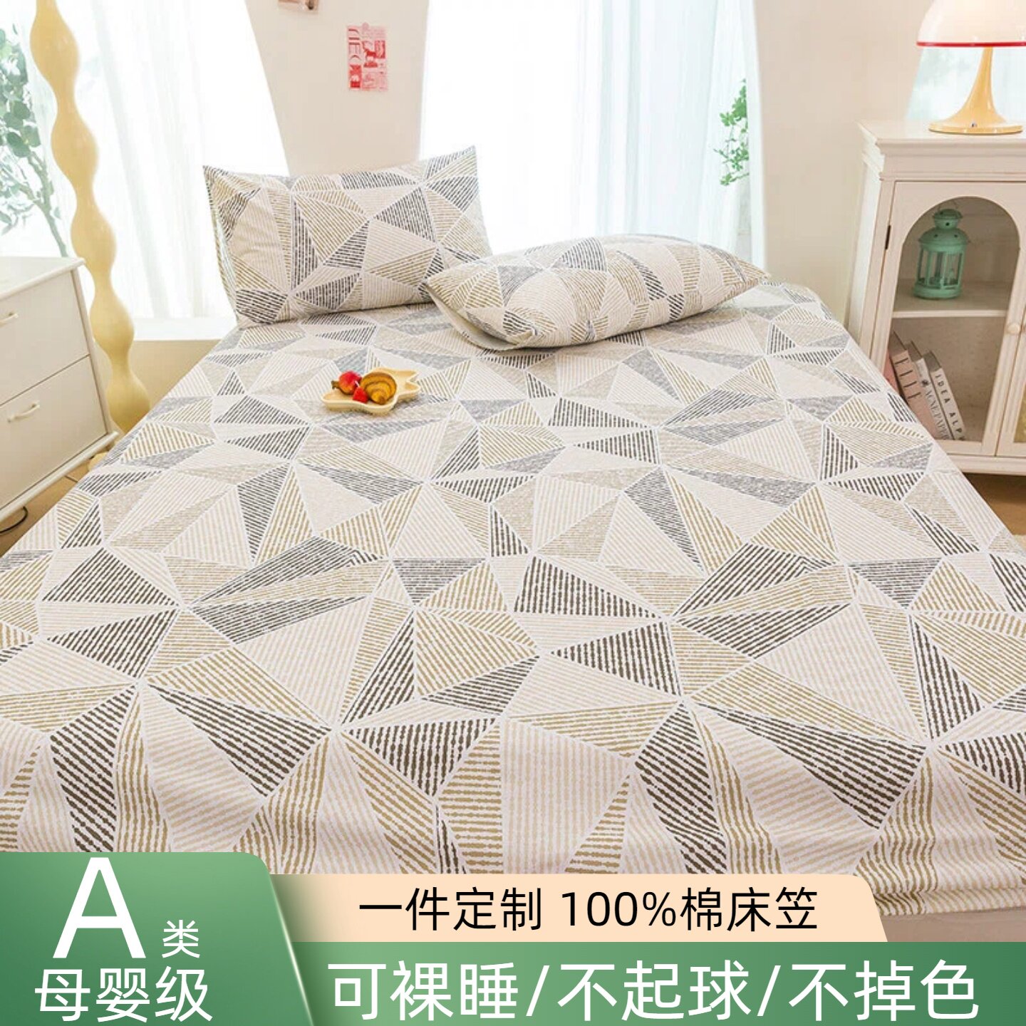 A类全棉床笠全包定制四季通用图片