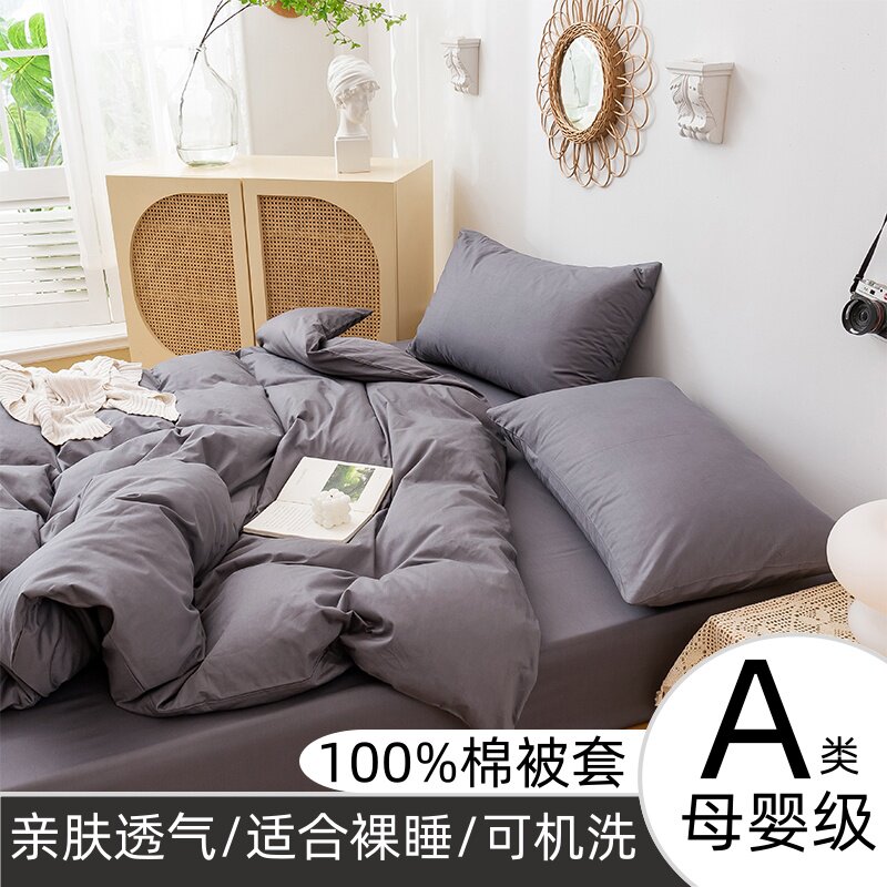 定做纯棉被套单件全棉被罩单人150x200x230双人春秋冬天被芯套